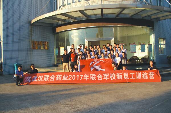 AG8亚洲国际游戏集团军校新员工训练营