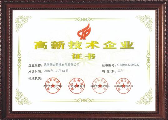 AG8亚洲国际游戏集团通过国家高新技术企业再认证